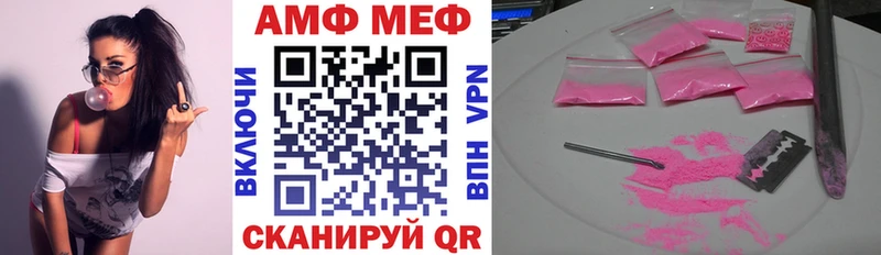 Амфетамин VHQ  Купить  Ногинск 