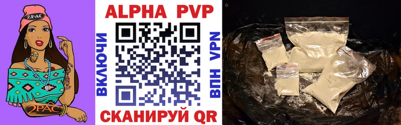 Купить где  Ногинск  Alpha-PVP СК 