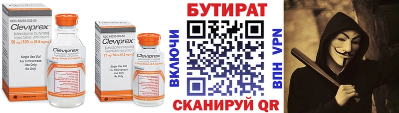 Бутират оксибутират  Купить  Ногинск 