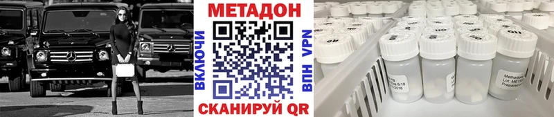 МЕТАДОН VHQ  Купить где  Ногинск 